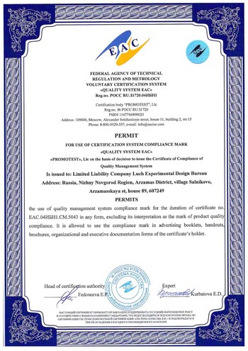Сертификат ISO19_Страница_4